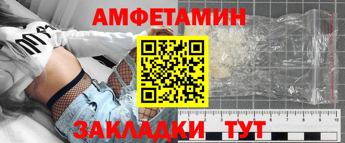 Amphetamine 98% Пыть-Ях
