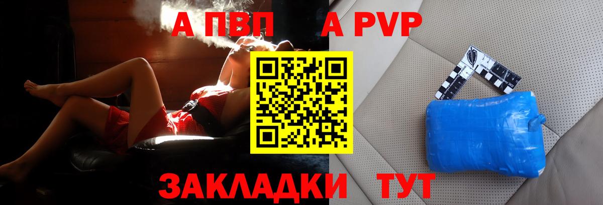 Alpha-PVP VHQ  Вход с VPN  Пыть-Ях  A-PVP Соль 
