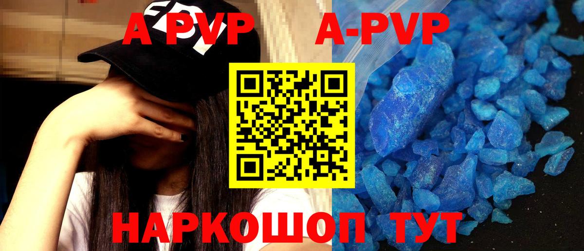 A PVP мука Пыть-Ях