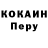 КОКАИН VHQ Mato Baruna