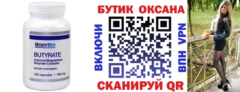 наркота  Пыть-Ях  Бутират GHB 