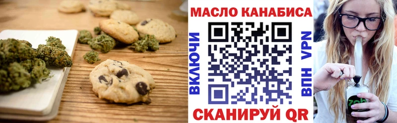 Печенье с ТГК марихуана  Пыть-Ях 