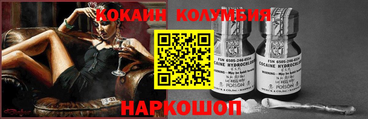 КОКАИН Перу Пыть-Ях