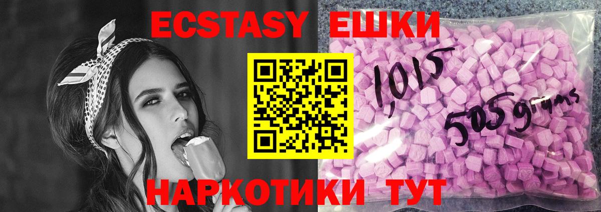 Экстази 280 MDMA  Вход с VPN  Ecstasy  Пыть-Ях  Ecstasy круглые 