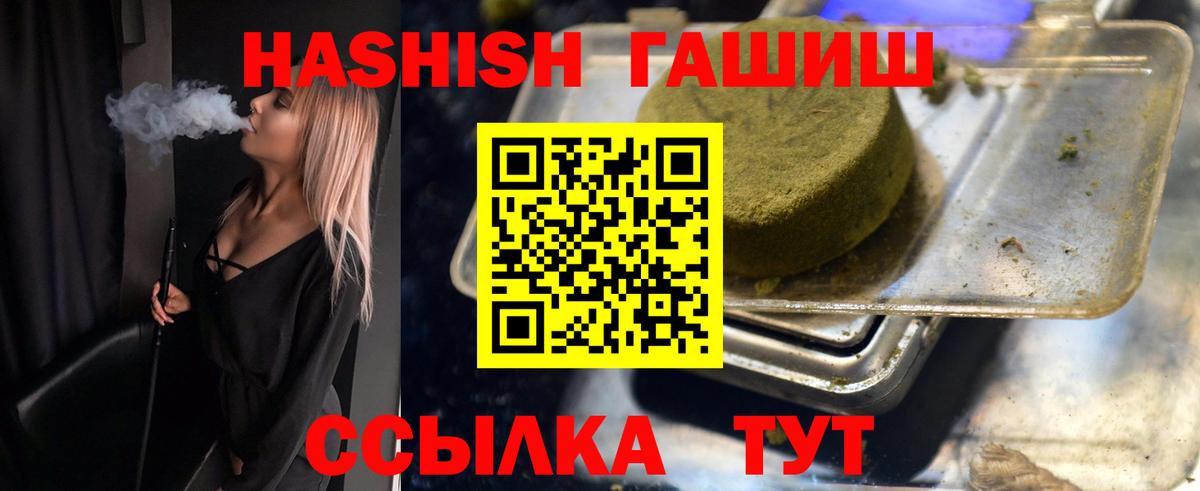 ГАШ  ГАШ гарик  Пыть-Ях  Вход с VPN  Гашиш hashish 