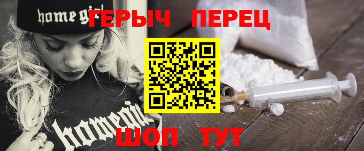 Героин герыч Пыть-Ях