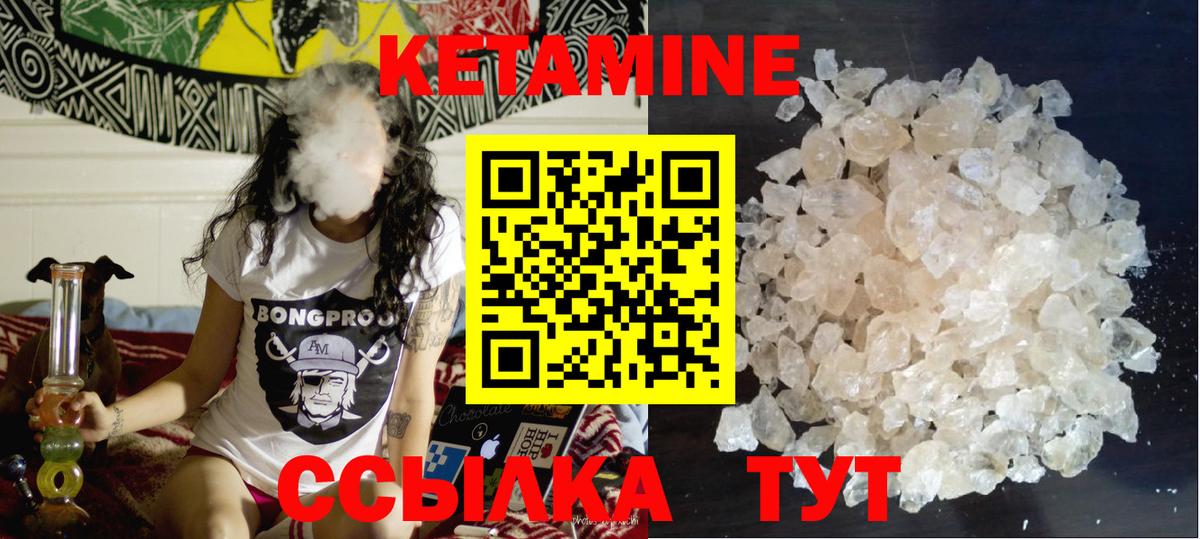 Пыть-Ях  Кетамин ketamine  КЕТАМИН VHQ  Вход с VPN 