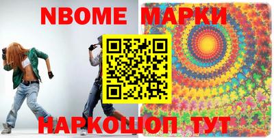 марки nbome Волжск