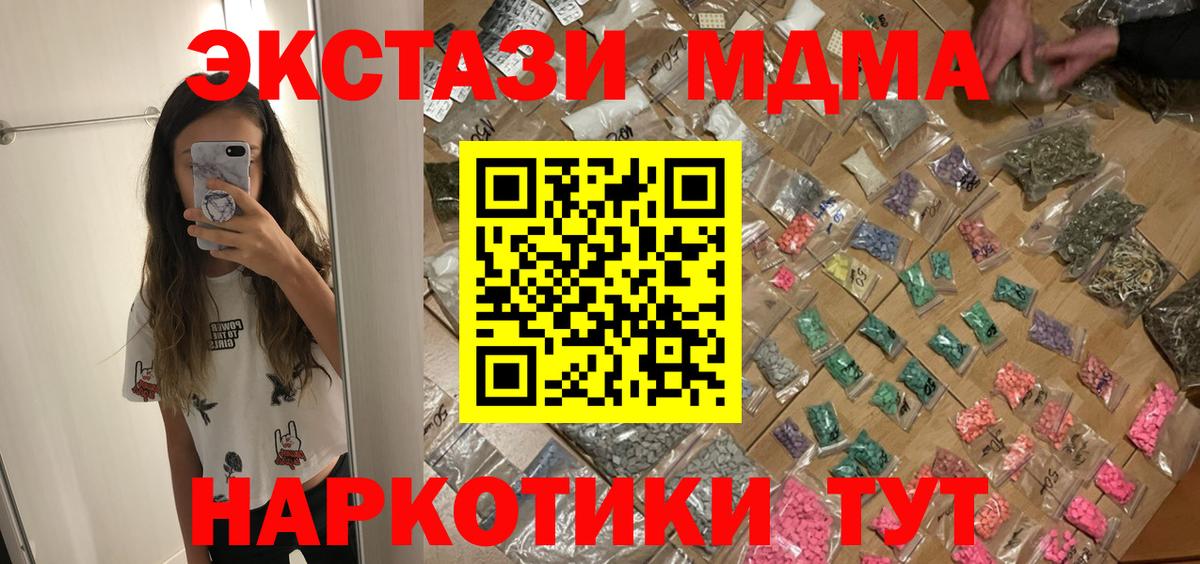 МДМА Molly  МДМА crystal  Вход с VPN  МДМА  Пыть-Ях 