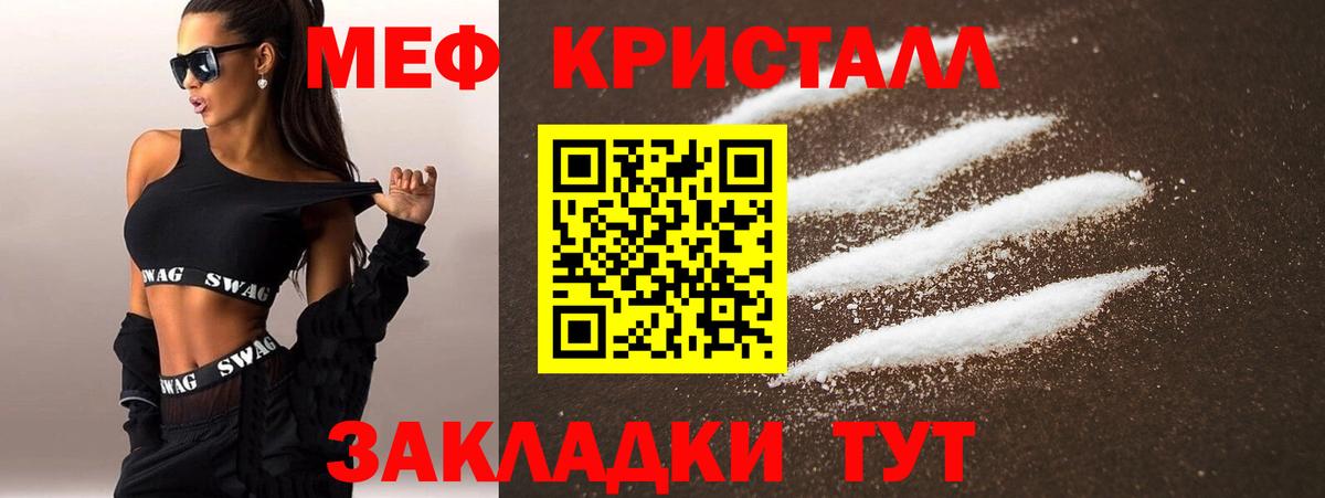 МЕФ 4 MMC  Вход с VPN  Пыть-Ях  МЕФ кристаллы 