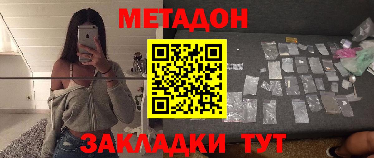 Метадон белоснежный  Вход с VPN  Метадон мёд  MEGA рабочий сайт  Пыть-Ях 