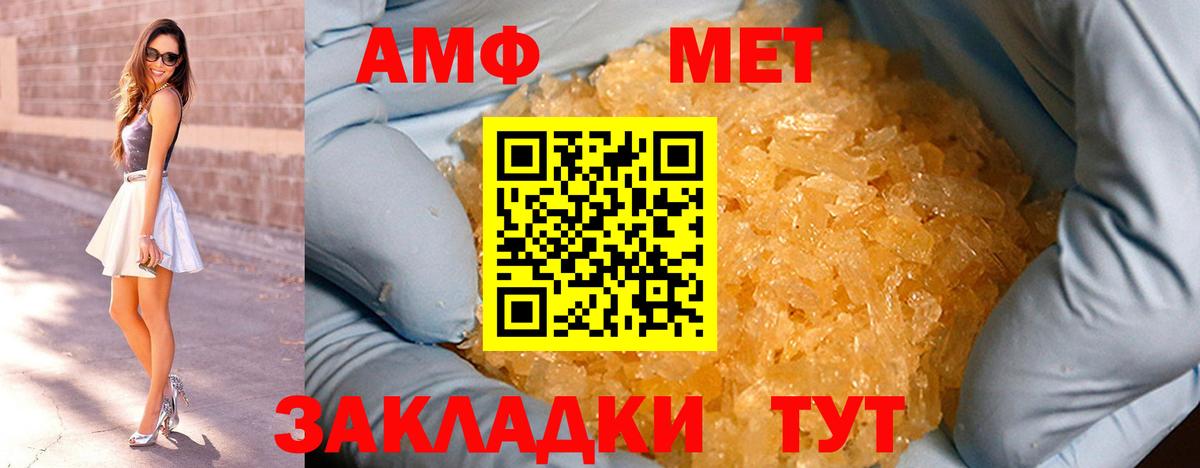 Первитин Декстрометамфетамин 99.9%  Вход с VPN  Пыть-Ях  Первитин Декстрометамфетамин 99.9% 