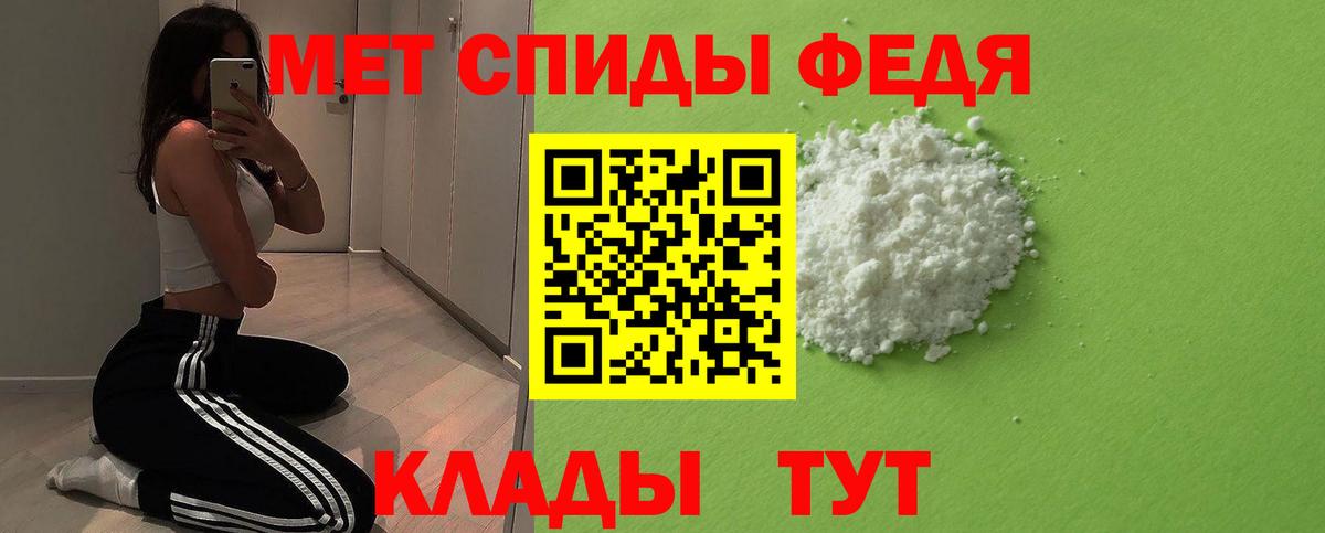 Метамфетамин кристалл Пыть-Ях