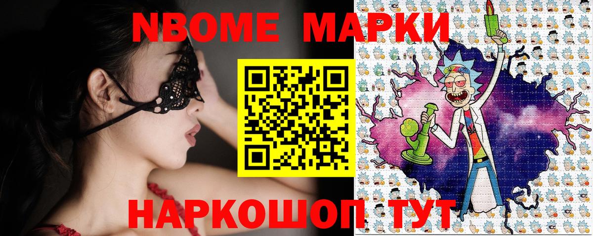 Наркотические марки 1,8мг Пыть-Ях