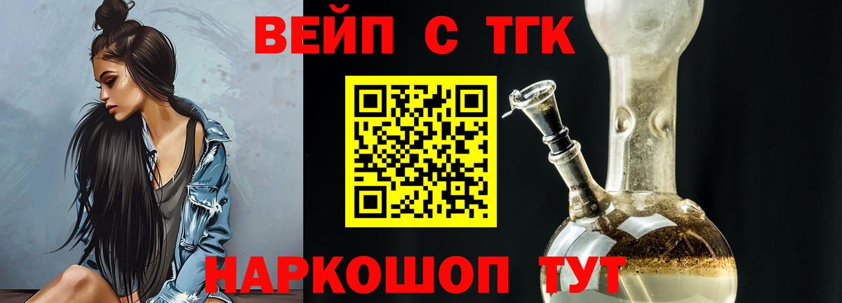 купить закладку  ТГК вейп с тгк  Вход с VPN  Пыть-Ях 