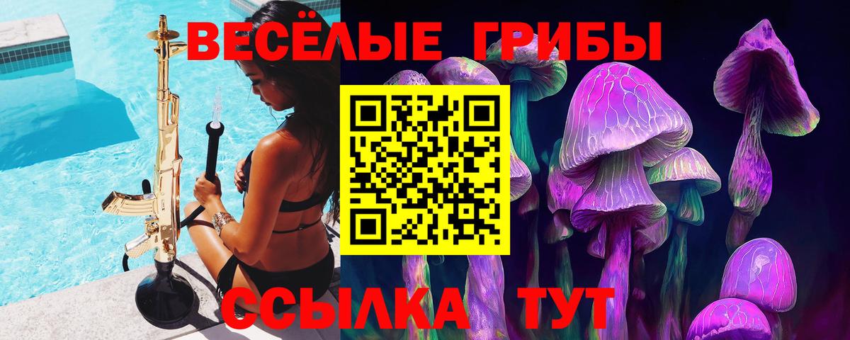 Псилоцибиновые грибы Magic Shrooms  Вход с VPN  Пыть-Ях 